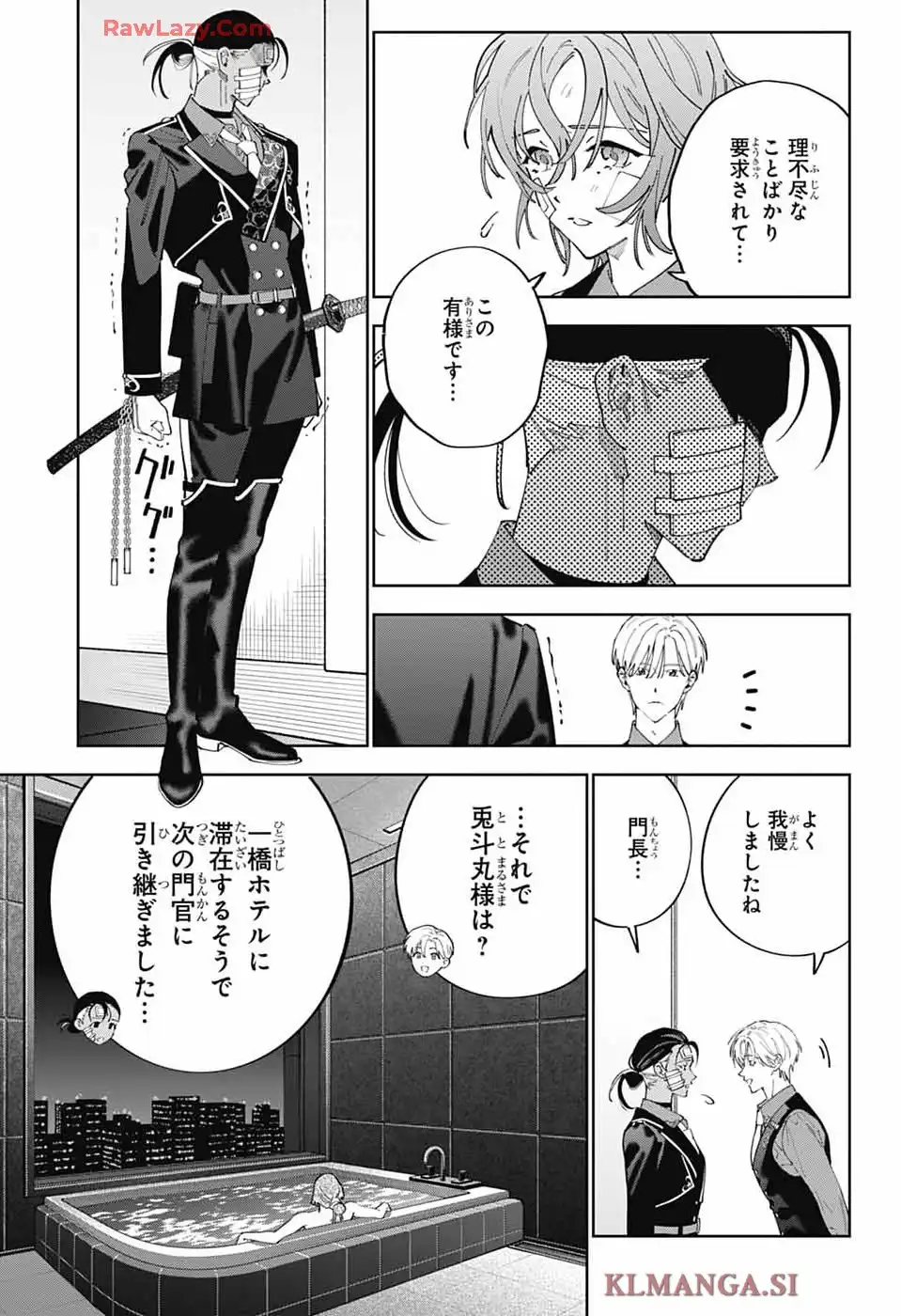 いろはの門 - raw - 第1話 - https://jppp.jjkk.to/jppp/05020442/cd44epj4jzc.webp