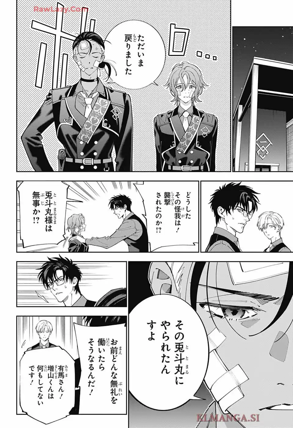 いろはの門 - raw - 第1話 - https://jppp.jjkk.to/jppp/05020442/doxqfd1es3j.webp