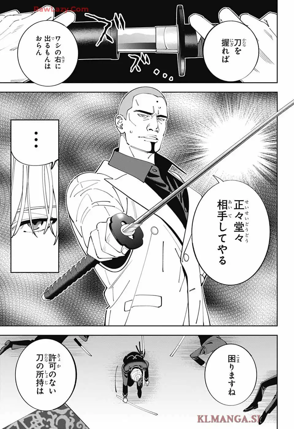 いろはの門 - raw - 第1話 - https://jppp.jjkk.to/jppp/05020442/e4nvrjtirst.webp