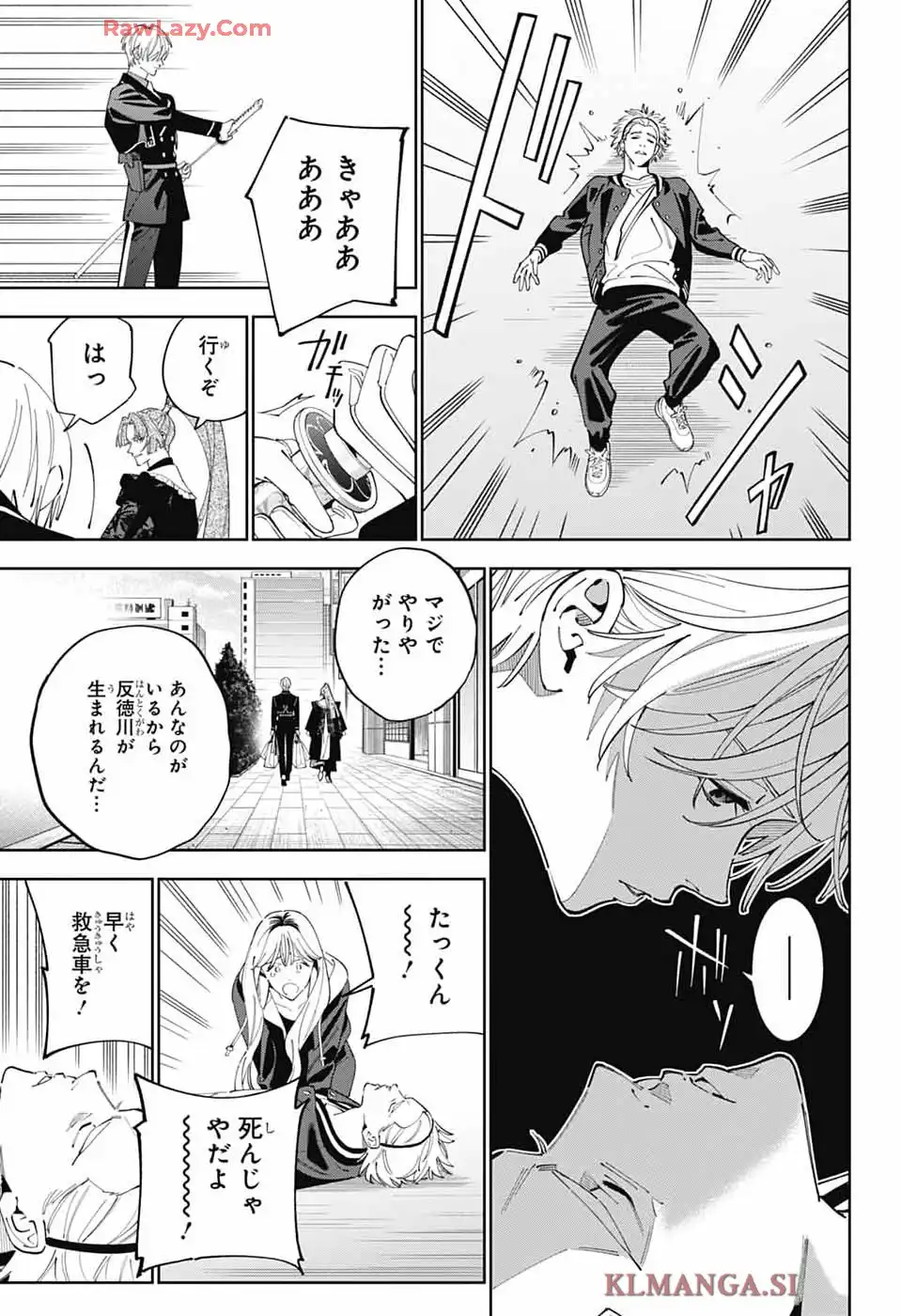 いろはの門 - raw - 第1話 - https://jppp.jjkk.to/jppp/05020442/etg134xzyfq.webp