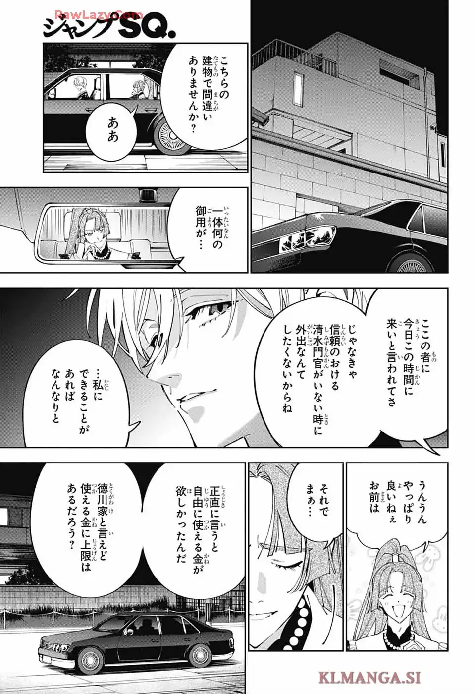 いろはの門 - raw - 第1話 - https://jppp.jjkk.to/jppp/05020442/g1tomo23gwn.webp