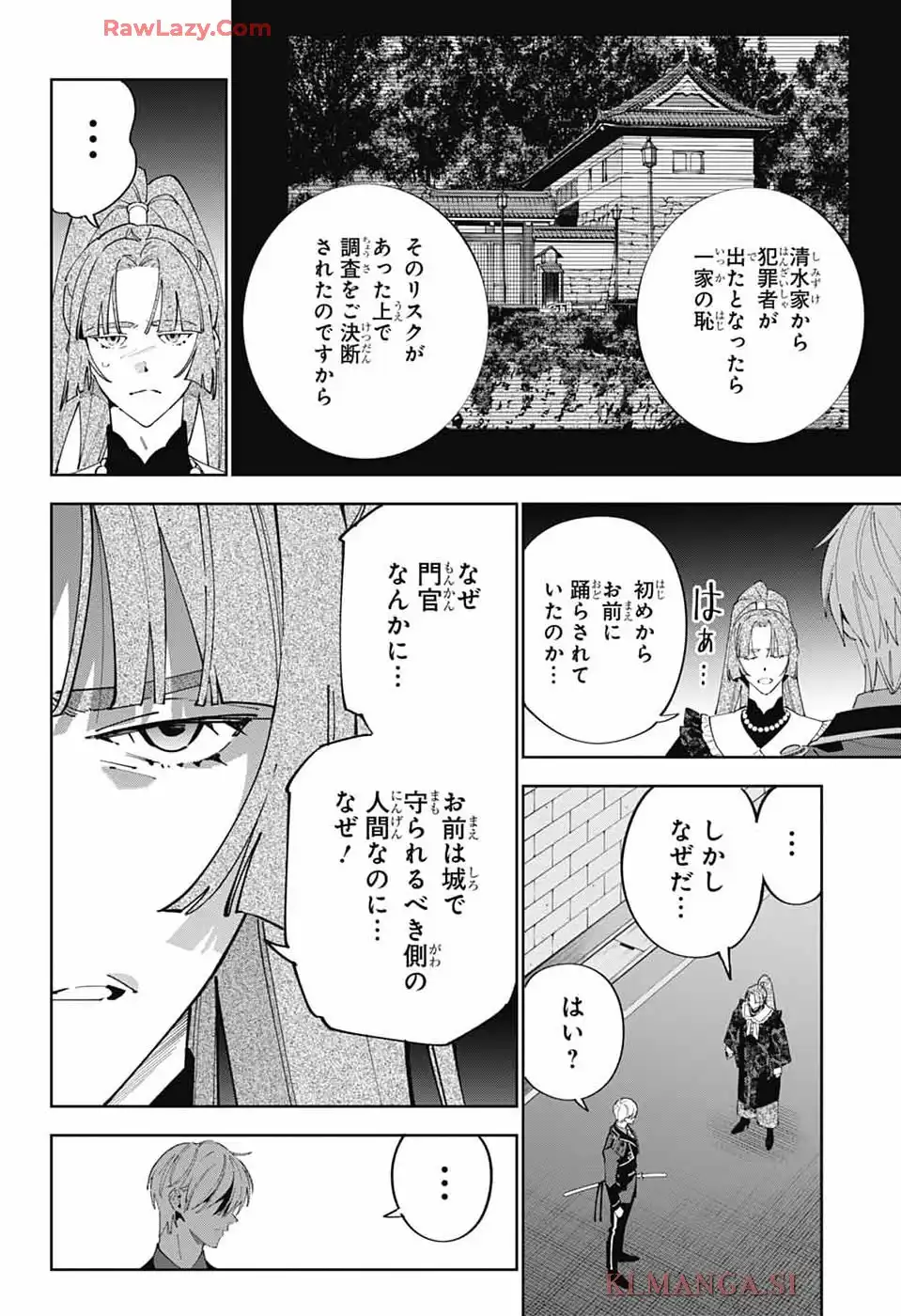 いろはの門 - raw - 第1話 - https://jppp.jjkk.to/jppp/05020442/i1waq0uyur3.webp