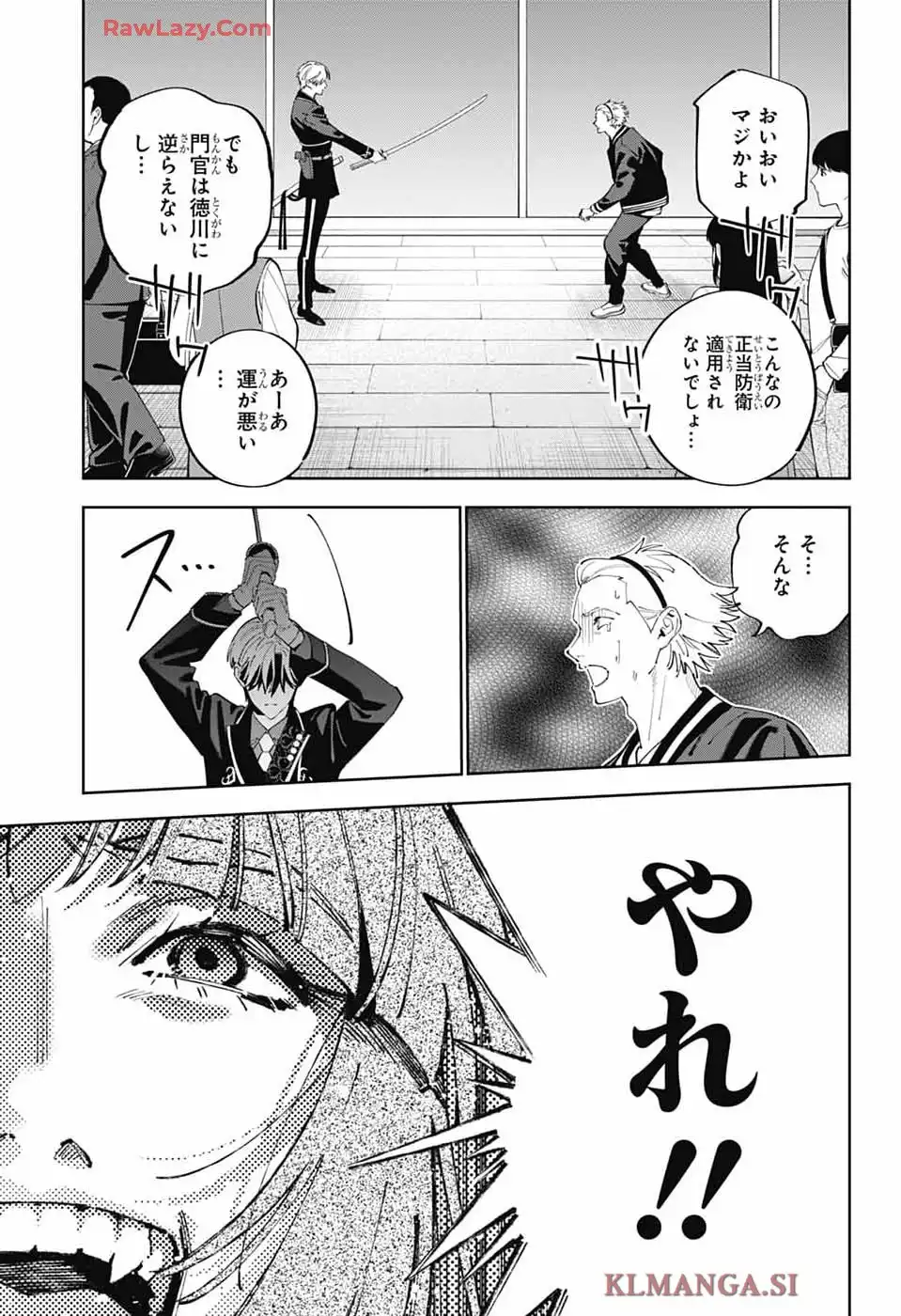 いろはの門 - raw - 第1話 - https://jppp.jjkk.to/jppp/05020442/i5idlf4hh3o.webp