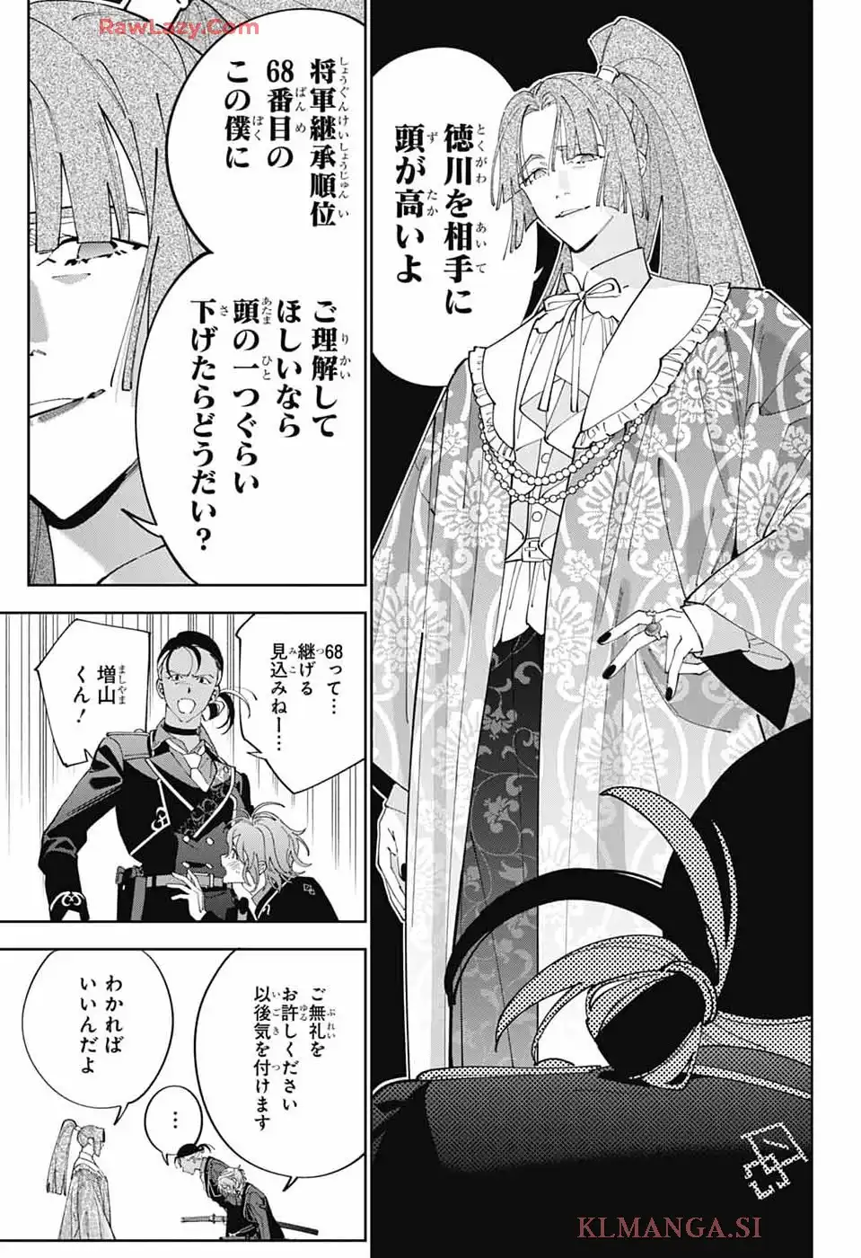 いろはの門 - raw - 第1話 - https://jppp.jjkk.to/jppp/05020442/isacbieams3.webp