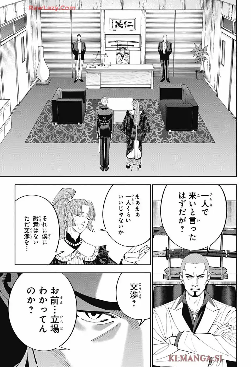 いろはの門 - raw - 第1話 - https://jppp.jjkk.to/jppp/05020442/iupchcc5nqi.webp