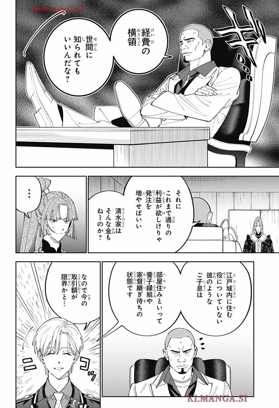 いろはの門 - raw - 第1話 - https://jppp.jjkk.to/jppp/05020442/k5bsqzsgkyq.webp