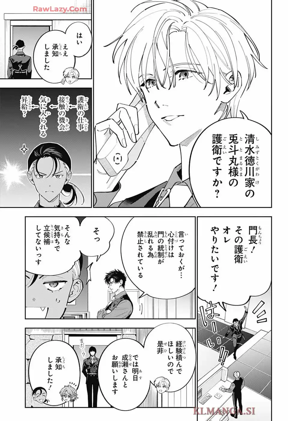 いろはの門 - raw - 第1話 - https://jppp.jjkk.to/jppp/05020442/kdjfajzy1lr.webp