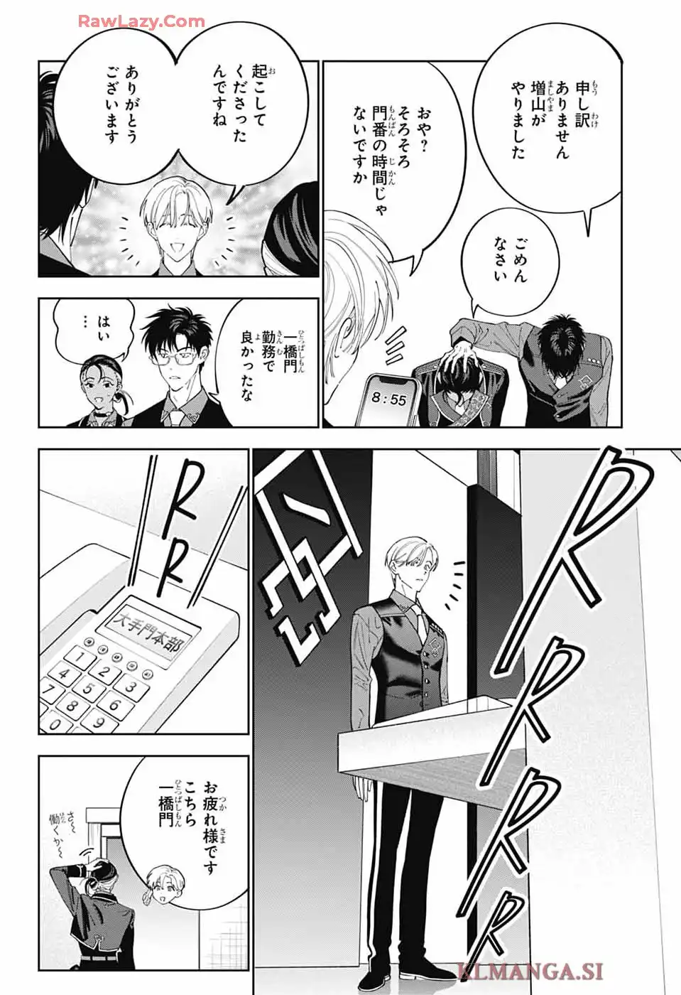 いろはの門 - raw - 第1話 - https://jppp.jjkk.to/jppp/05020442/ldlax54knp5.webp