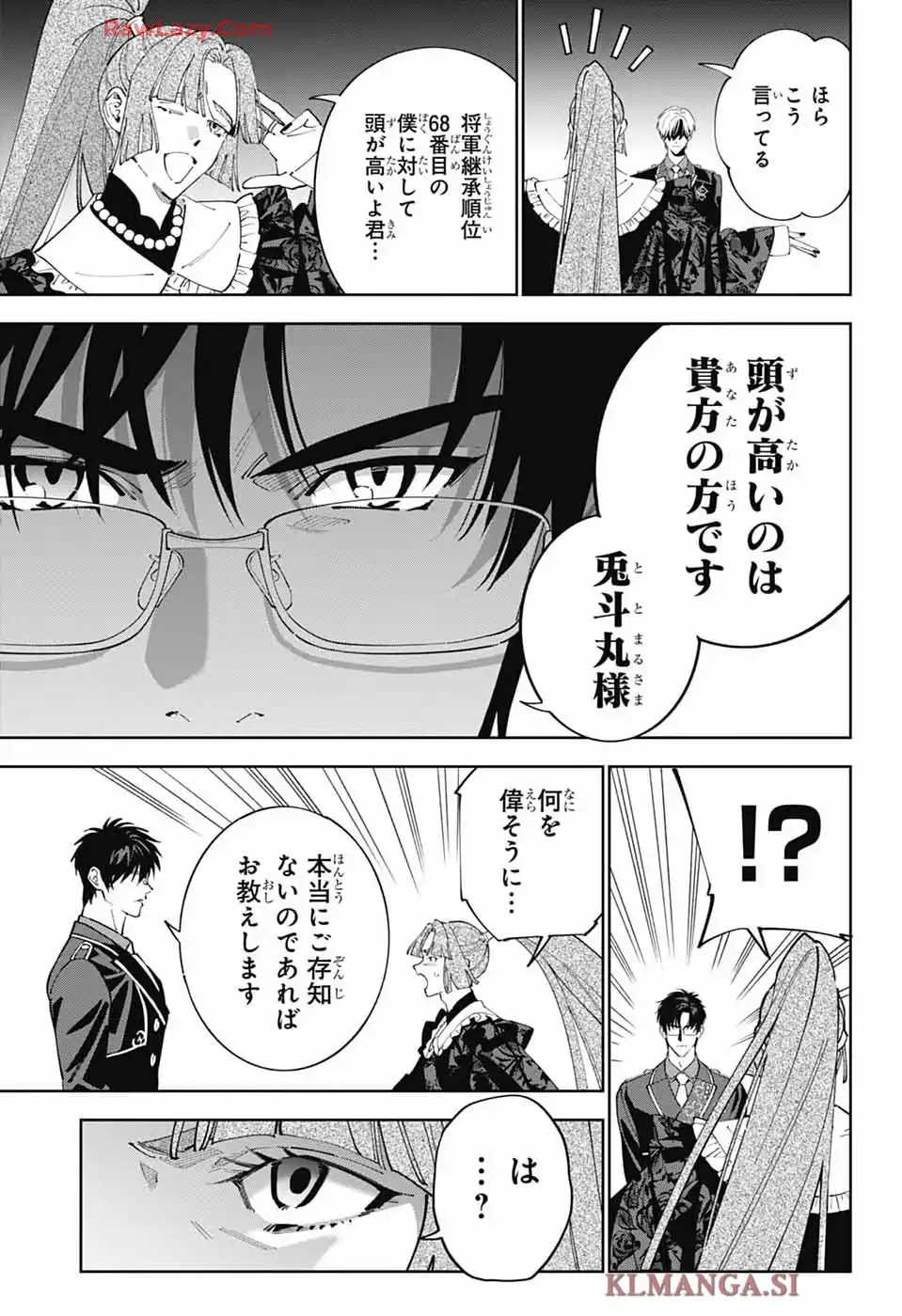 いろはの門 - raw - 第1話 - https://jppp.jjkk.to/jppp/05020442/njaik0uemyp.webp