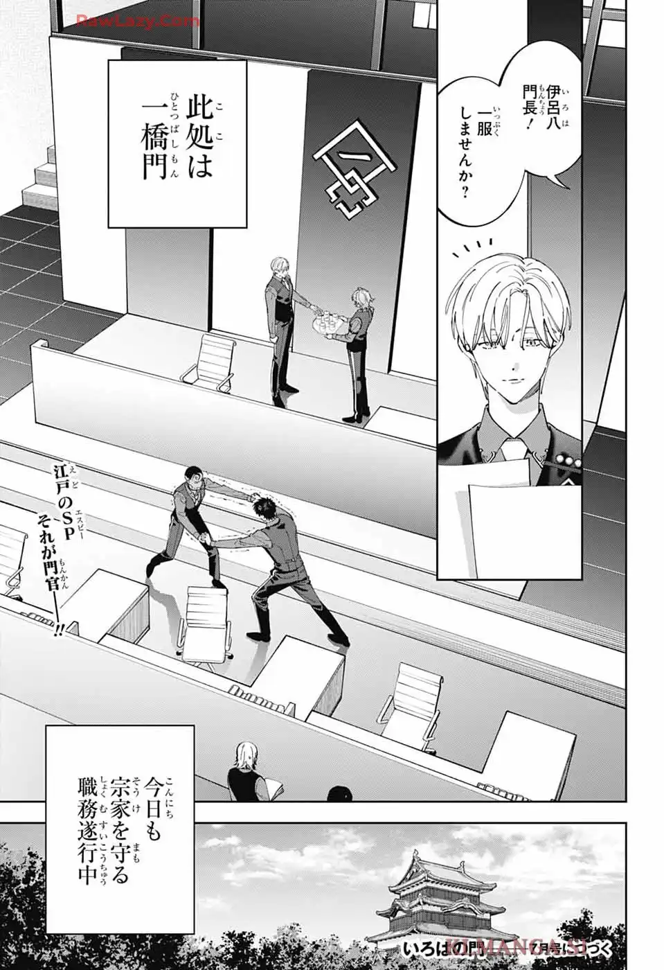 いろはの門 - raw - 第1話 - https://jppp.jjkk.to/jppp/05020442/pv2onol03bd.webp