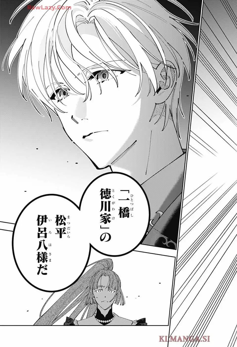 いろはの門 - raw - 第1話 - https://jppp.jjkk.to/jppp/05020442/qaprq5mrq5z.webp