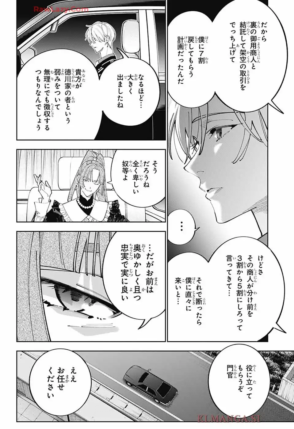 いろはの門 - raw - 第1話 - https://jppp.jjkk.to/jppp/05020442/s0fsrgrsd4p.webp