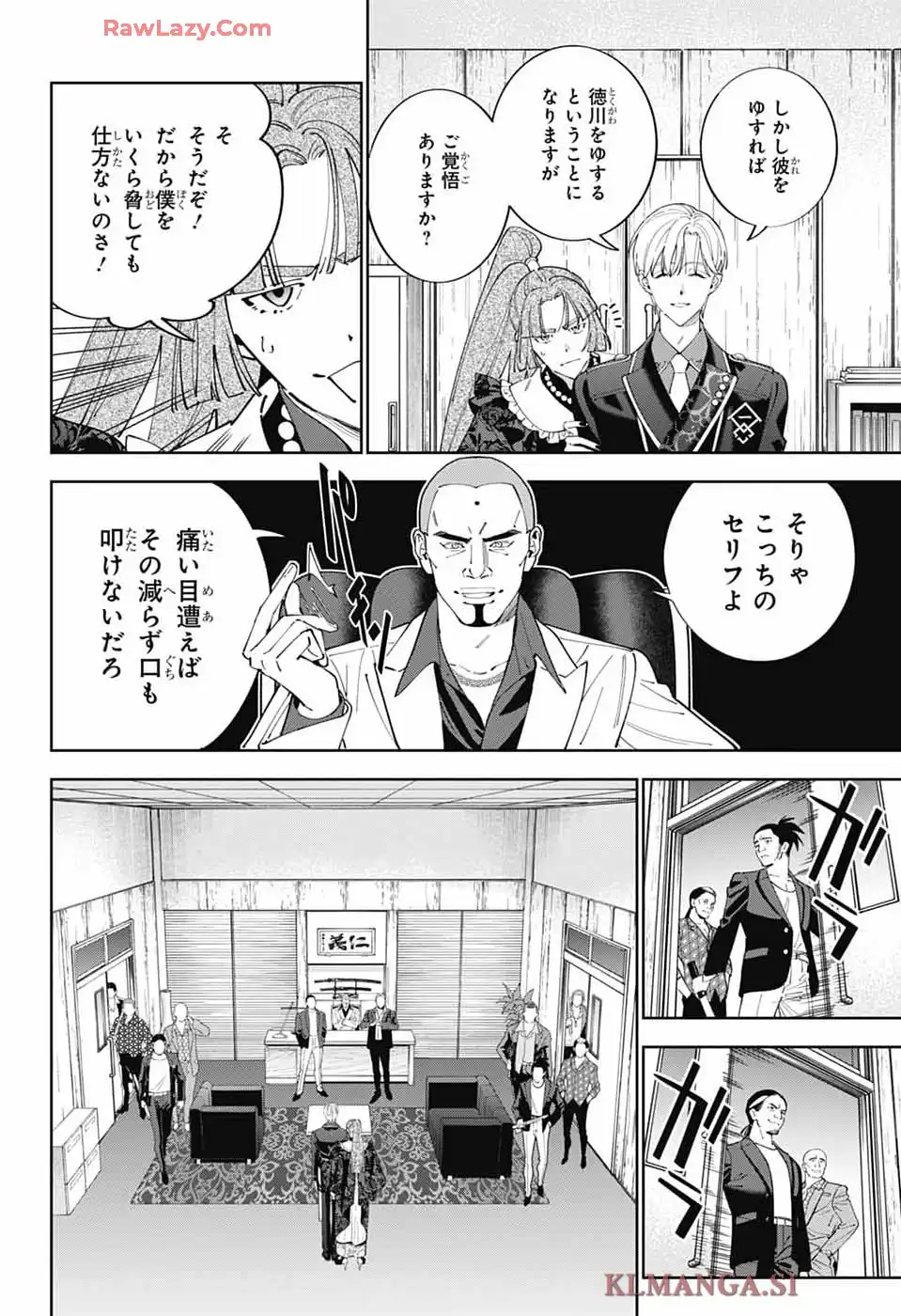いろはの門 - raw - 第1話 - https://jppp.jjkk.to/jppp/05020442/s4yrote0qql.webp