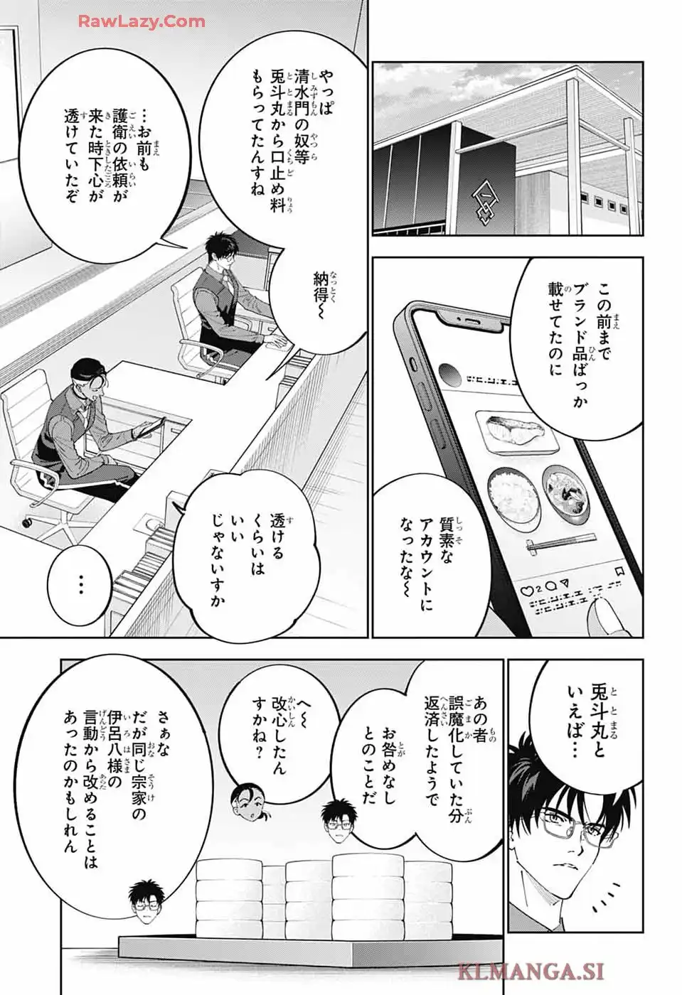 いろはの門 - raw - 第1話 - https://jppp.jjkk.to/jppp/05020442/tkfbhzkqddt.webp