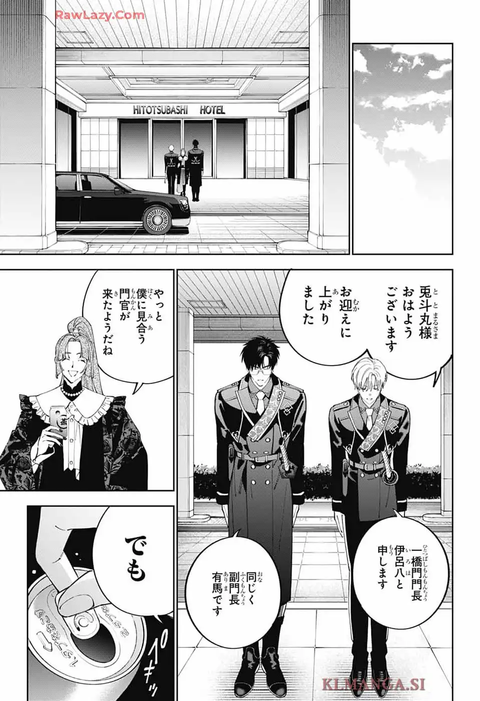 いろはの門 - raw - 第1話 - https://jppp.jjkk.to/jppp/05020442/tqi5kquaeoe.webp