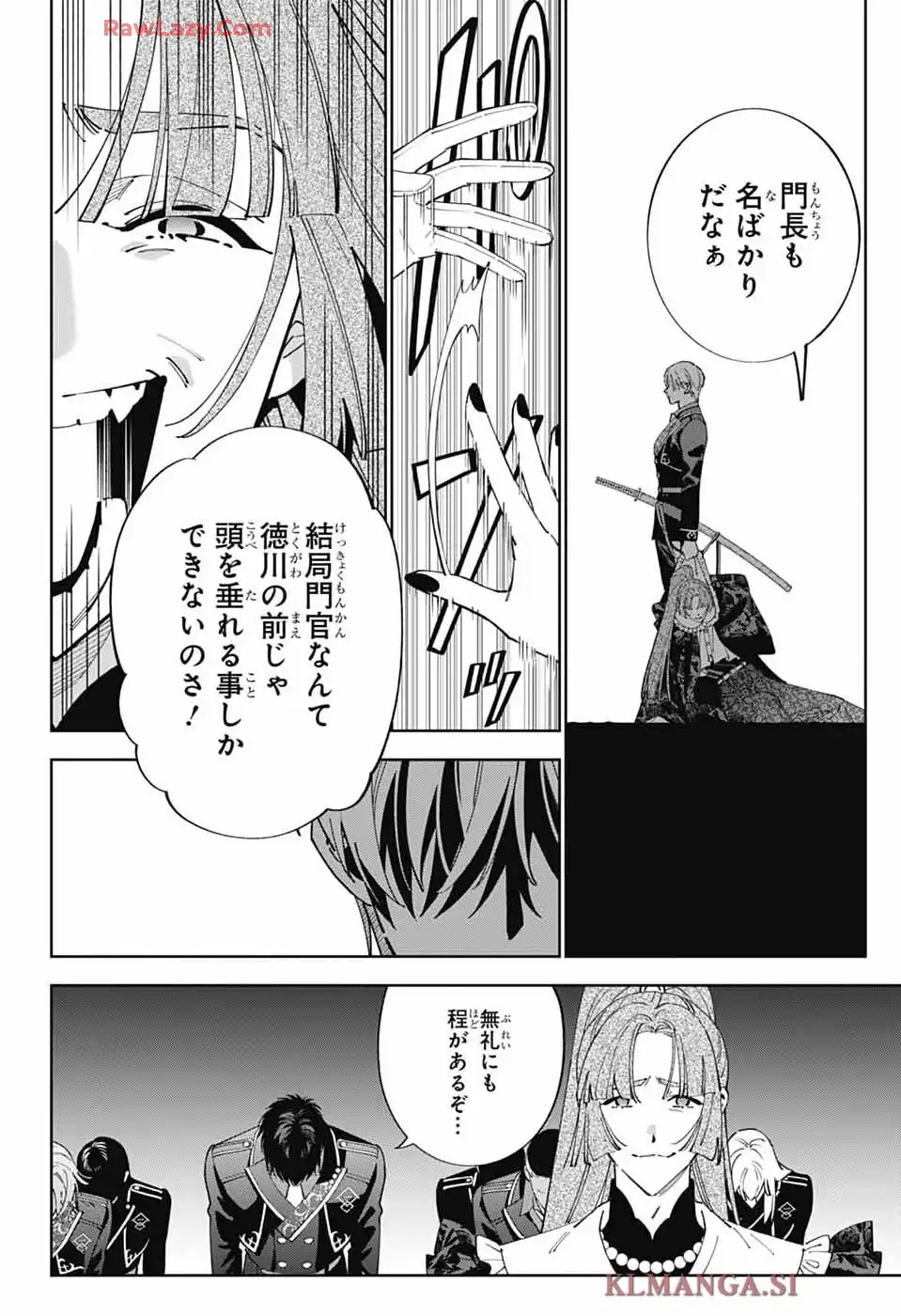いろはの門 - raw - 第1話 - https://jppp.jjkk.to/jppp/05020442/ubfso1z2u2y.webp
