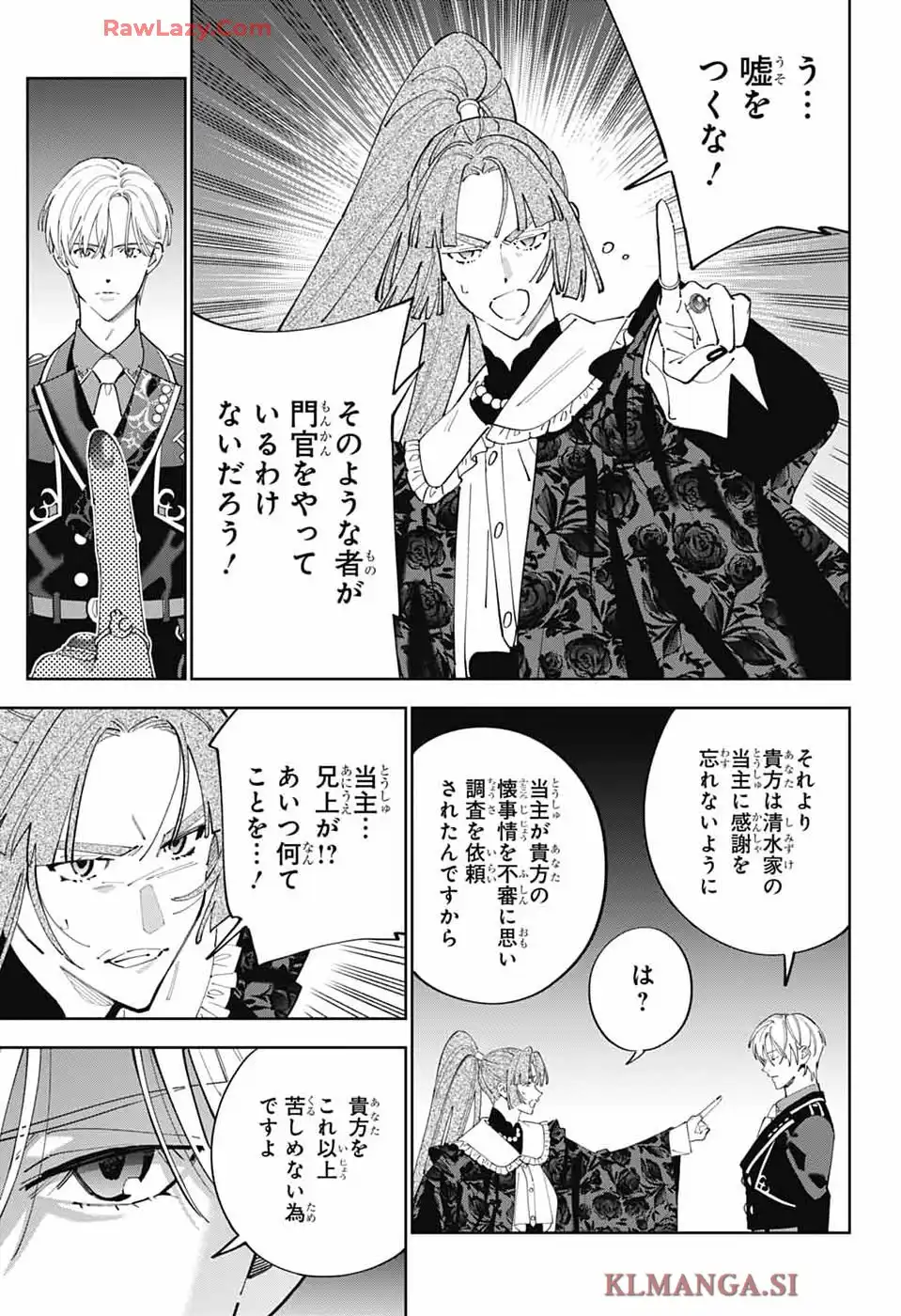 いろはの門 - raw - 第1話 - https://jppp.jjkk.to/jppp/05020442/ulhsygbaa0r.webp
