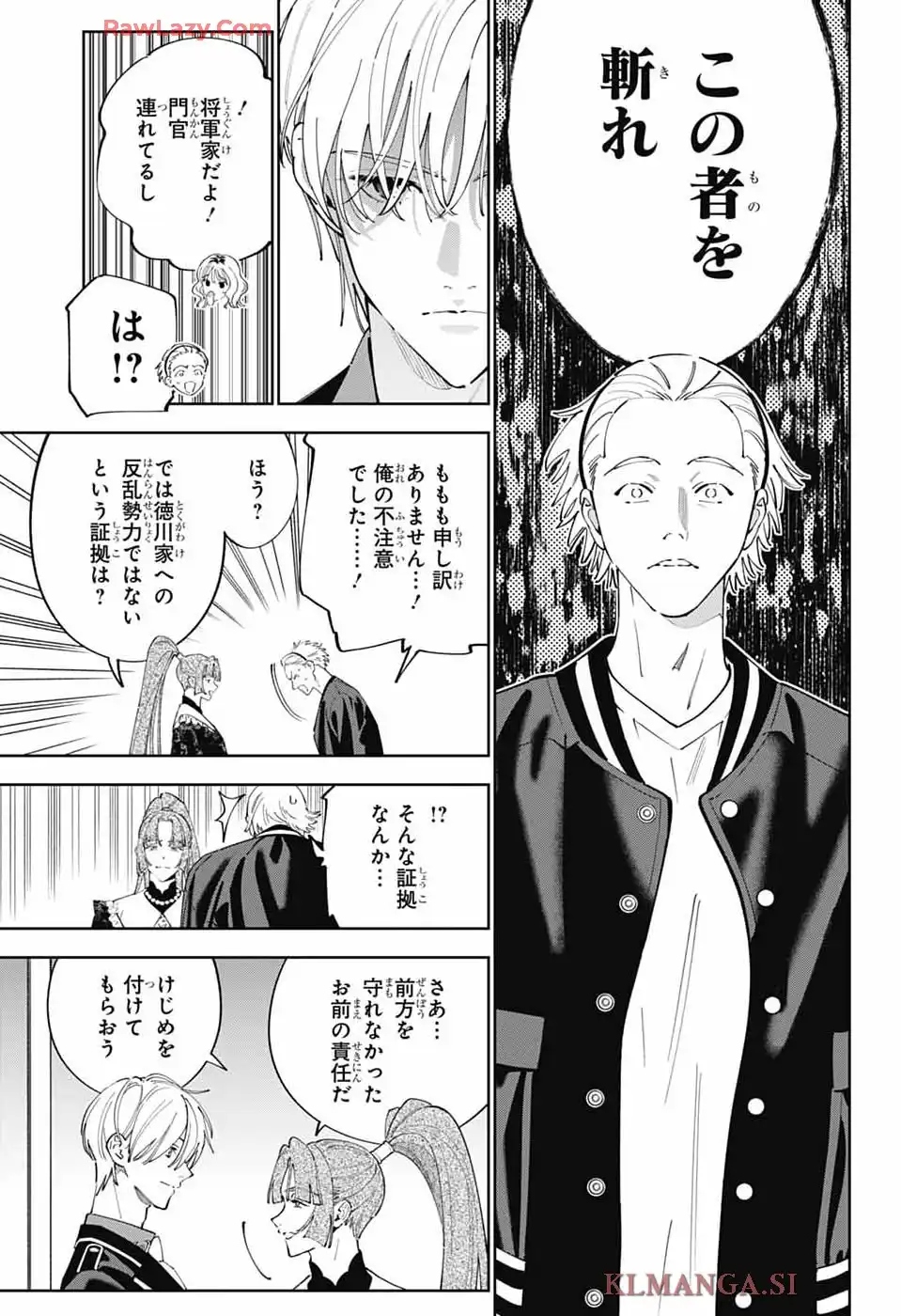 いろはの門 - raw - 第1話 - https://jppp.jjkk.to/jppp/05020442/ylpqnebpi2b.webp