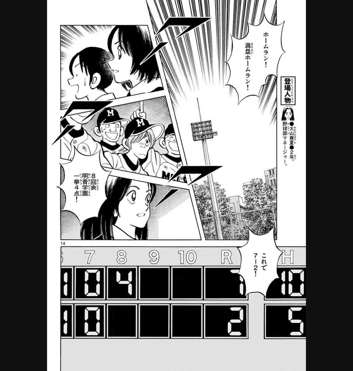 14