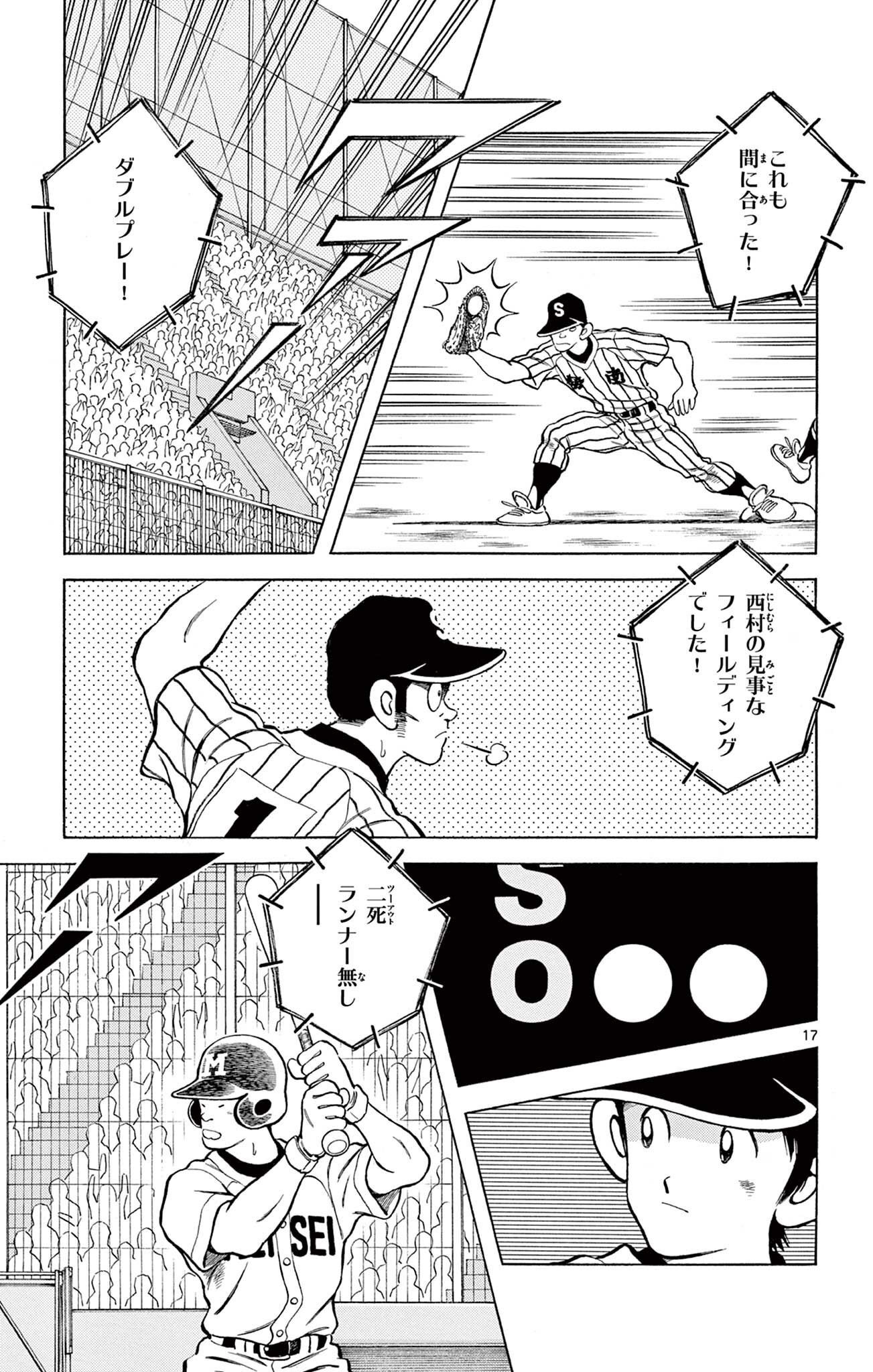 17