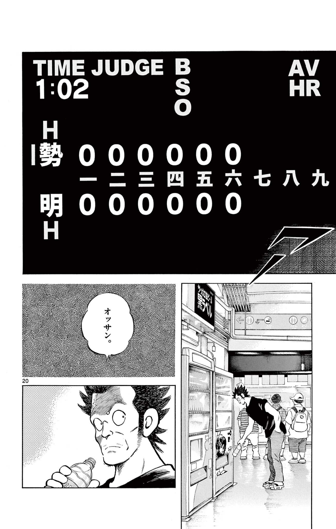 20