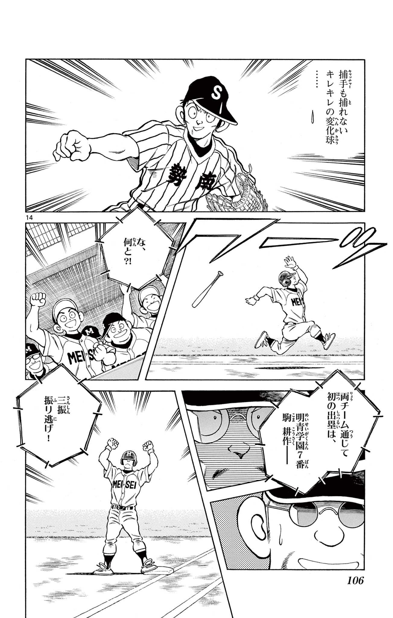 14