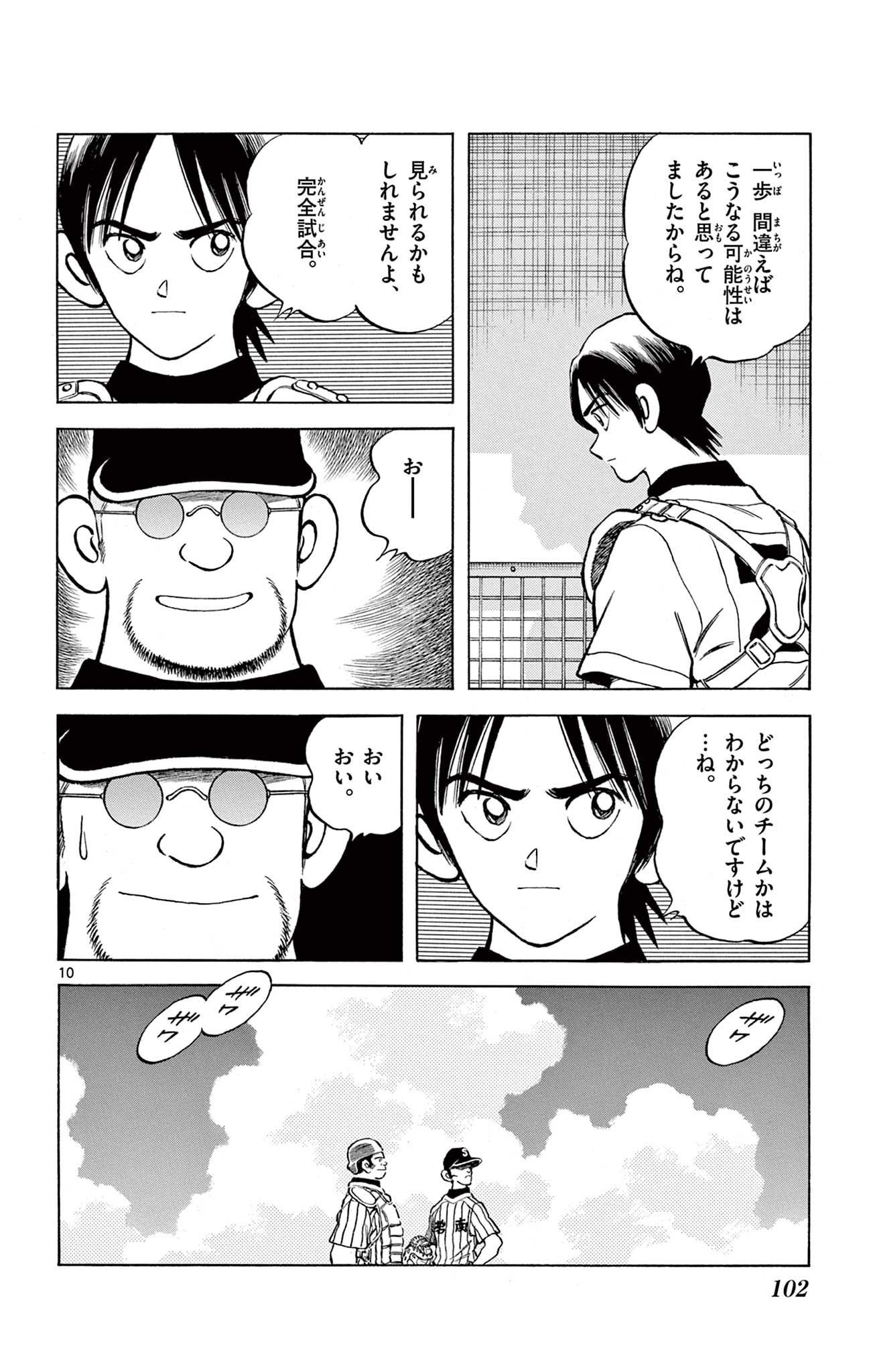 10