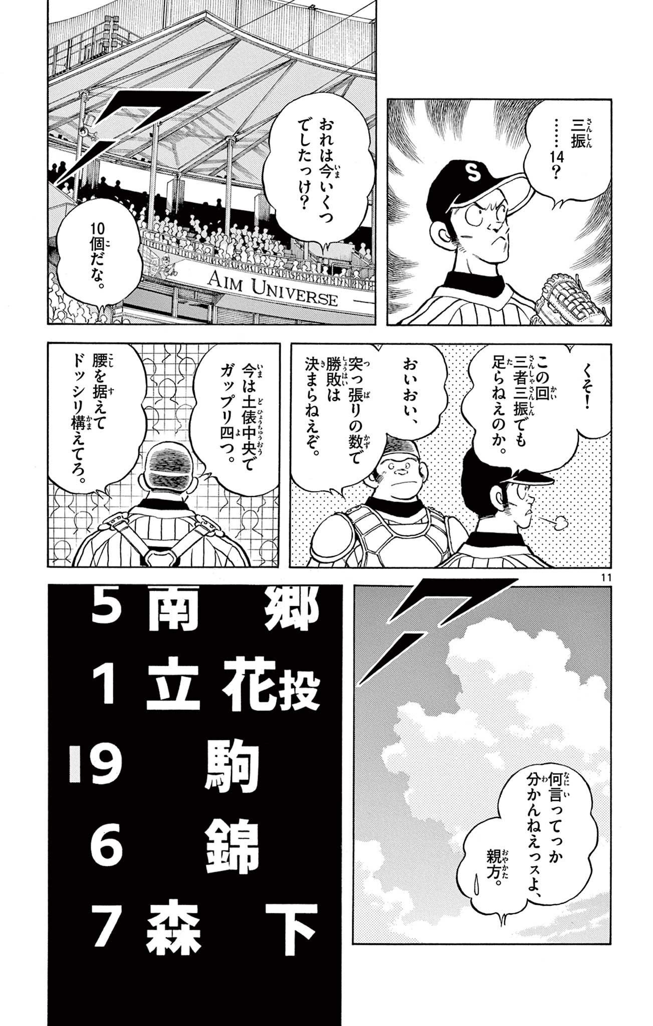 11
