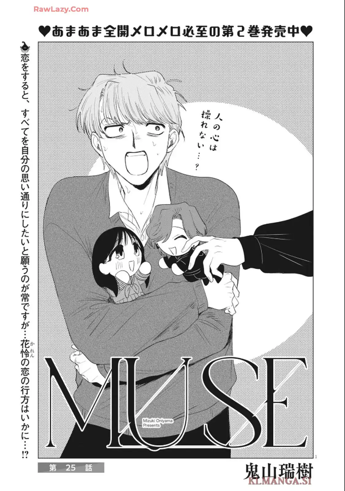 MUSE - raw - 第25話 - https://jppp.jjkk.to/jppp/05020651/212puug5ux0.webp