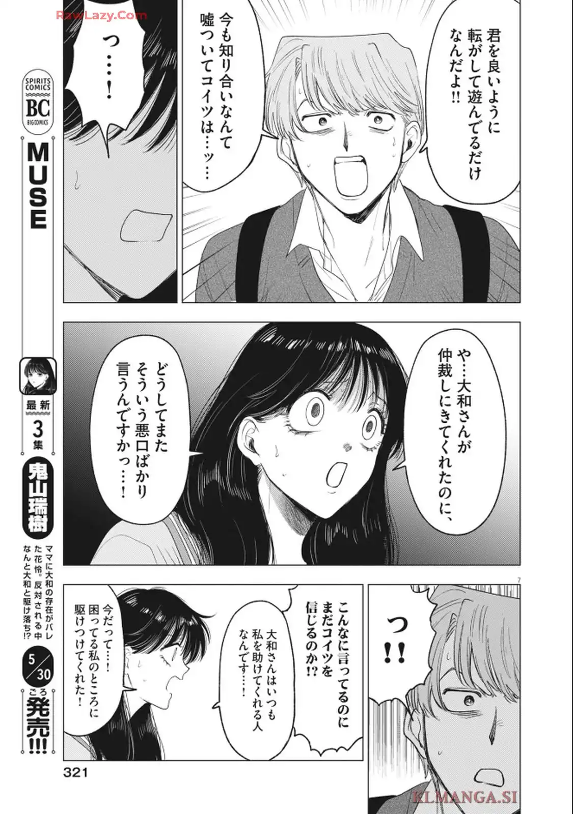 MUSE - raw - 第25話 - https://jppp.jjkk.to/jppp/05020651/2id3z22qeht.webp