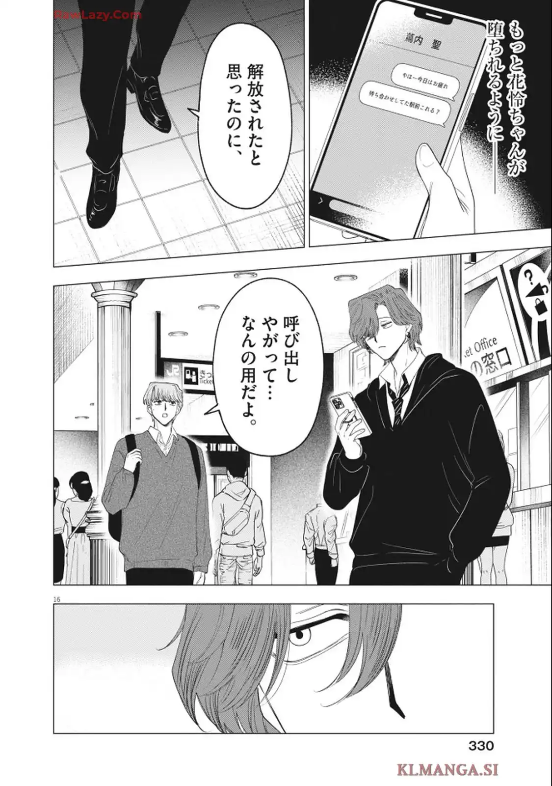 MUSE - raw - 第25話 - https://jppp.jjkk.to/jppp/05020651/30iqfpe4zqy.webp