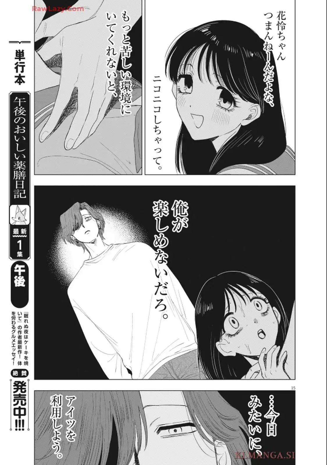 MUSE - raw - 第25話 - https://jppp.jjkk.to/jppp/05020651/3awvxirooyp.webp