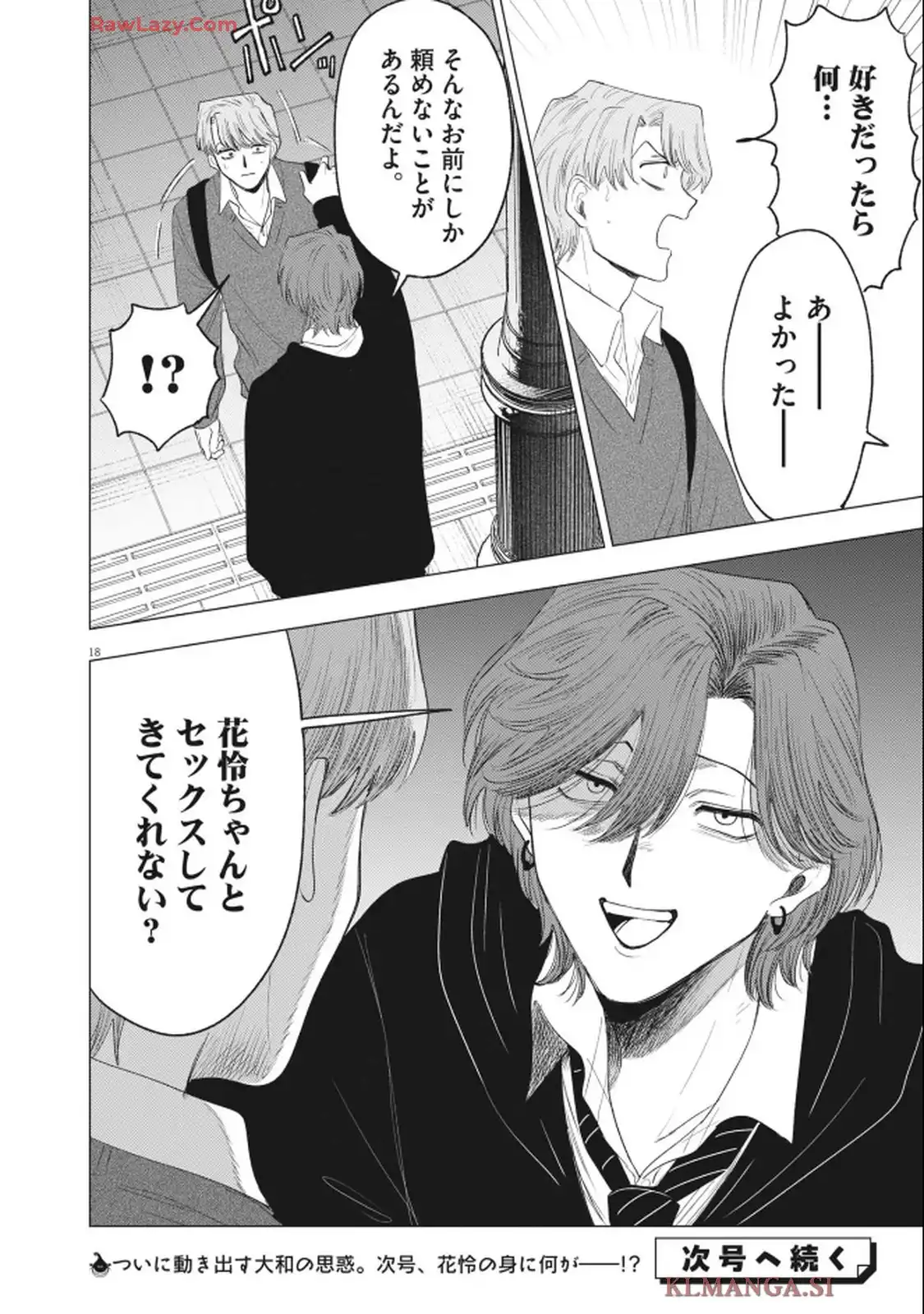 MUSE - raw - 第25話 - https://jppp.jjkk.to/jppp/05020651/3k11fmk3cm5.webp