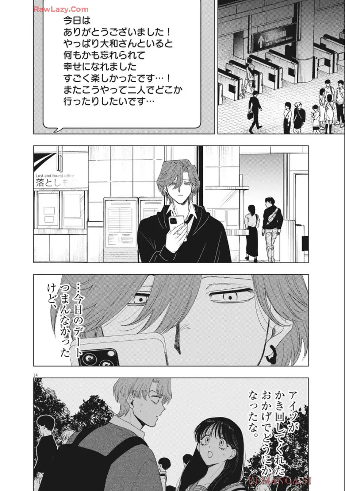 MUSE - raw - 第25話 - https://jppp.jjkk.to/jppp/05020651/b34rt2pk32o.webp