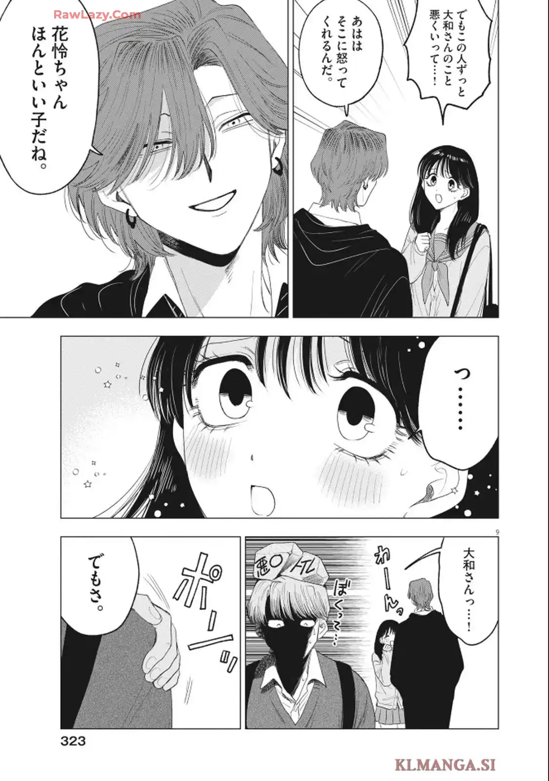 MUSE - raw - 第25話 - https://jppp.jjkk.to/jppp/05020651/bc5loh1syyi.webp