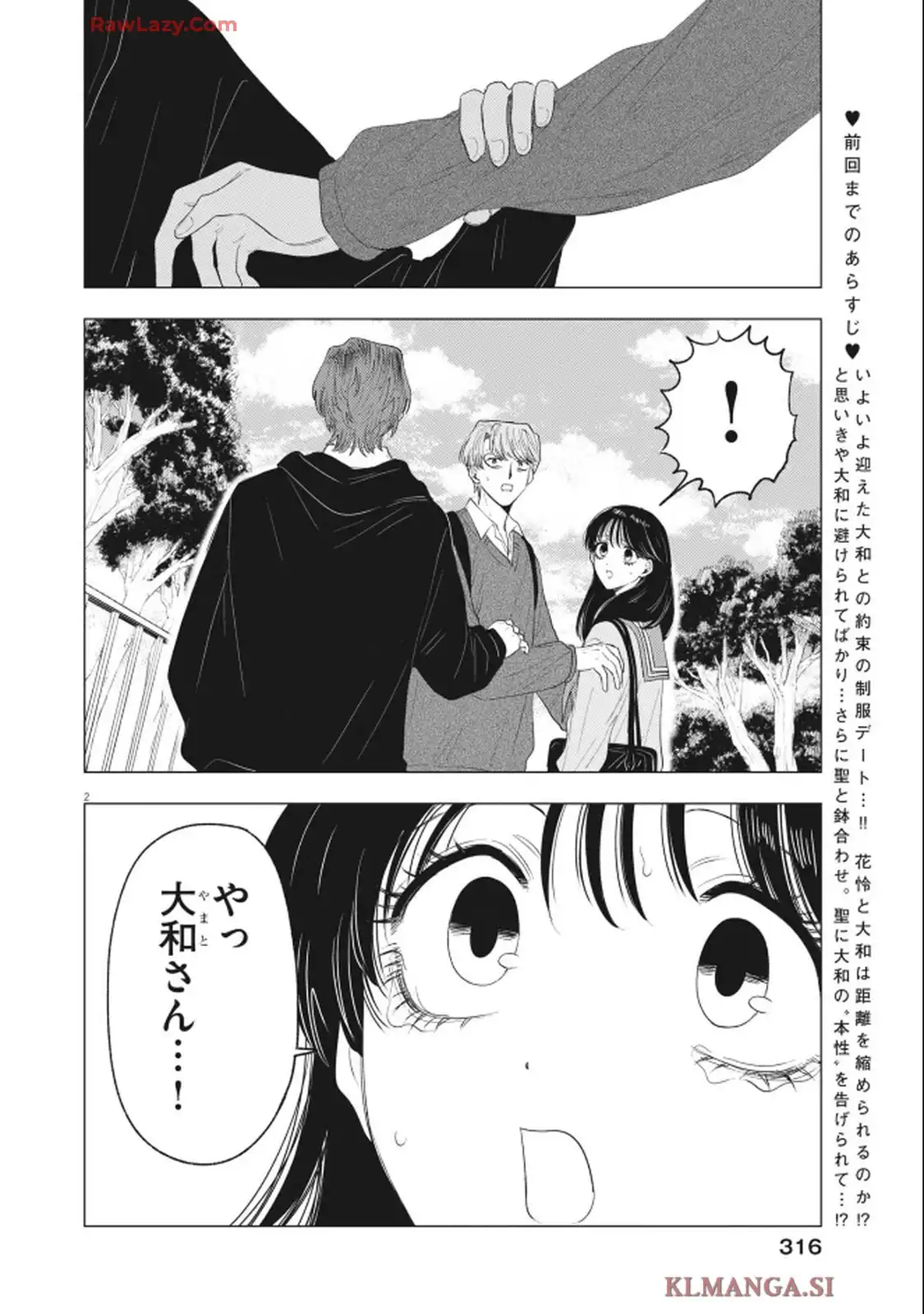 MUSE - raw - 第25話 - https://jppp.jjkk.to/jppp/05020651/bfmzxdixsdz.webp