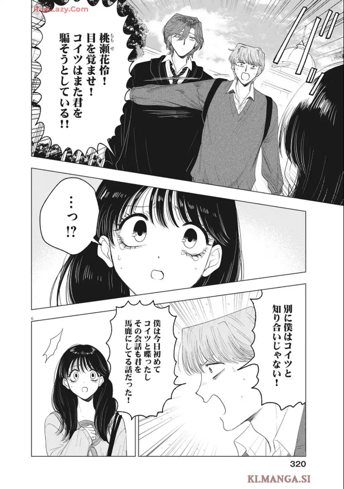MUSE - raw - 第25話 - https://jppp.jjkk.to/jppp/05020651/bz3ieesknir.webp