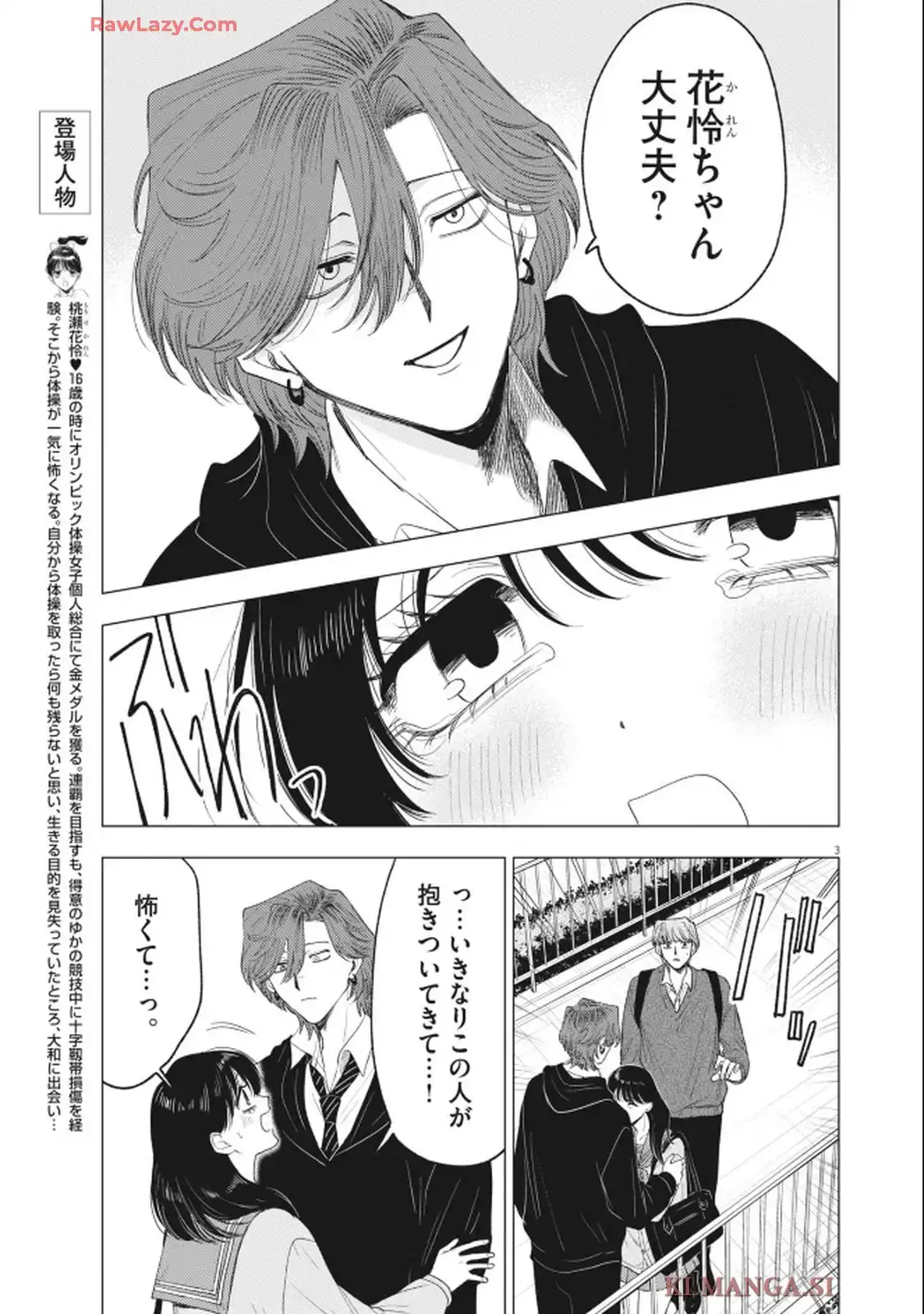 MUSE - raw - 第25話 - https://jppp.jjkk.to/jppp/05020651/kbumuzlbfir.webp