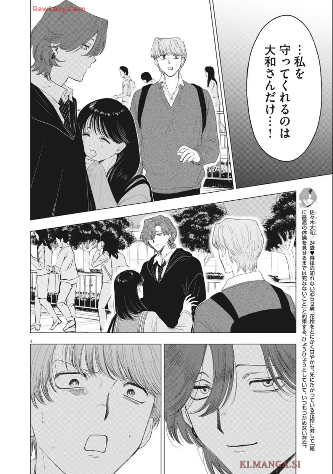 MUSE - raw - 第25話 - https://jppp.jjkk.to/jppp/05020651/qczp4bpon1f.webp