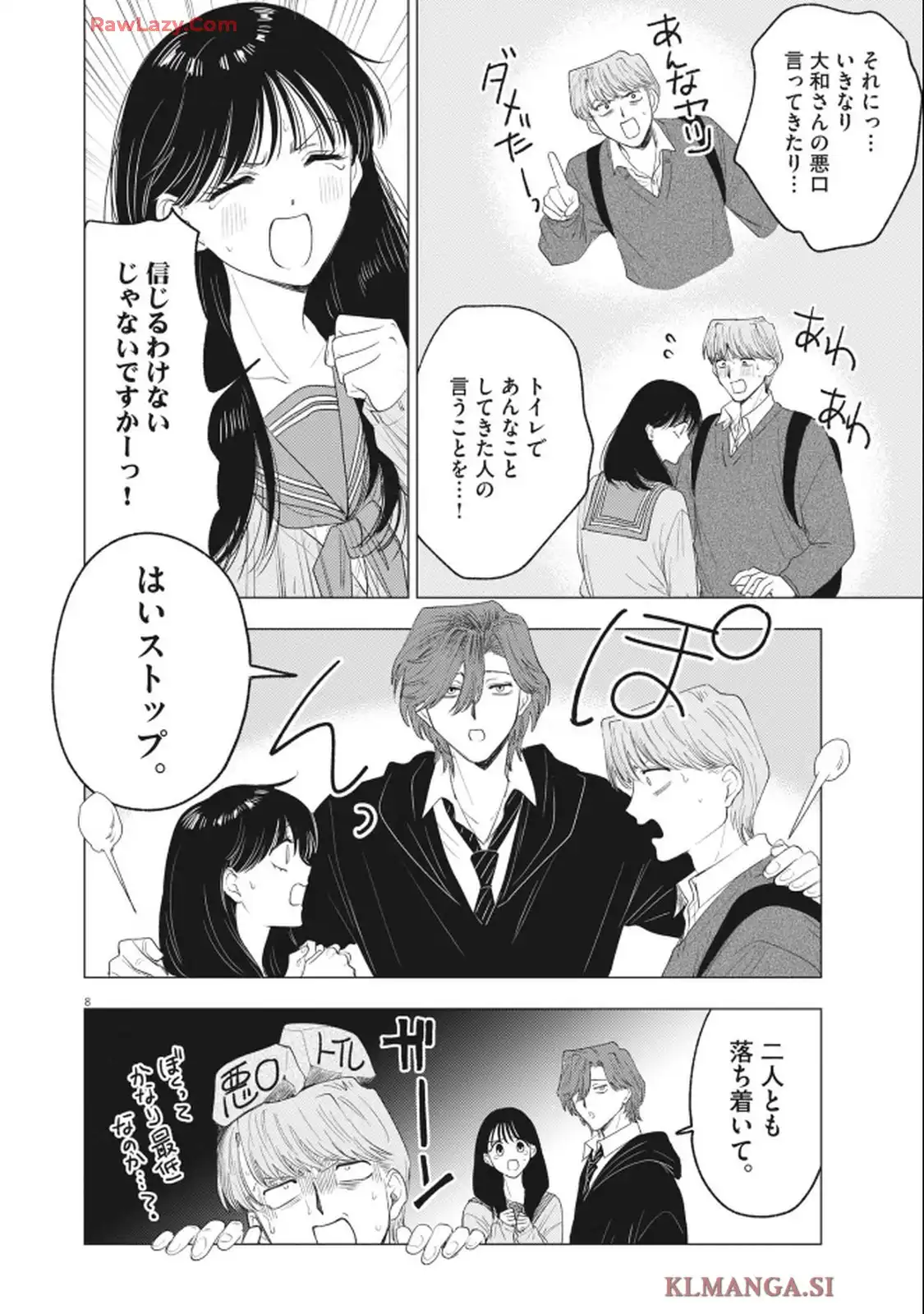 MUSE - raw - 第25話 - https://jppp.jjkk.to/jppp/05020651/qkzhgrysdys.webp