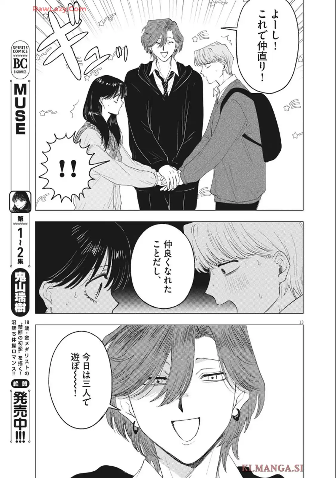 MUSE - raw - 第25話 - https://jppp.jjkk.to/jppp/05020651/rz1lezujhux.webp