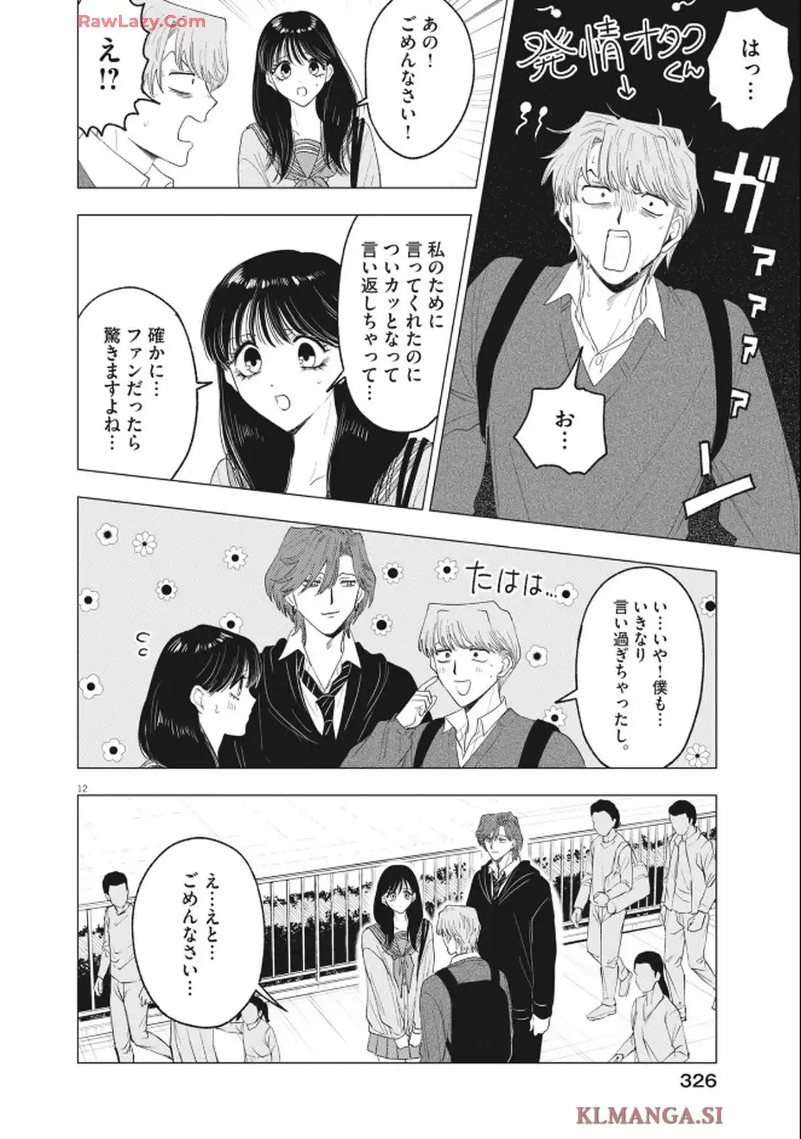 MUSE - raw - 第25話 - https://jppp.jjkk.to/jppp/05020651/skedwdwvckq.webp