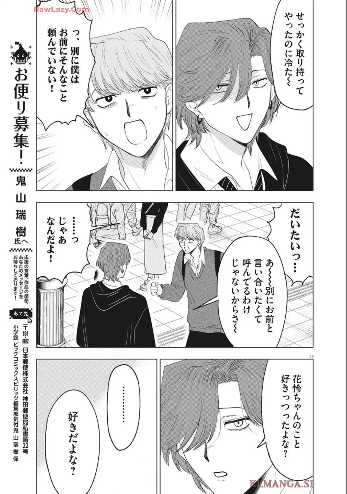 MUSE - raw - 第25話 - https://jppp.jjkk.to/jppp/05020651/uugve3dzewe.webp