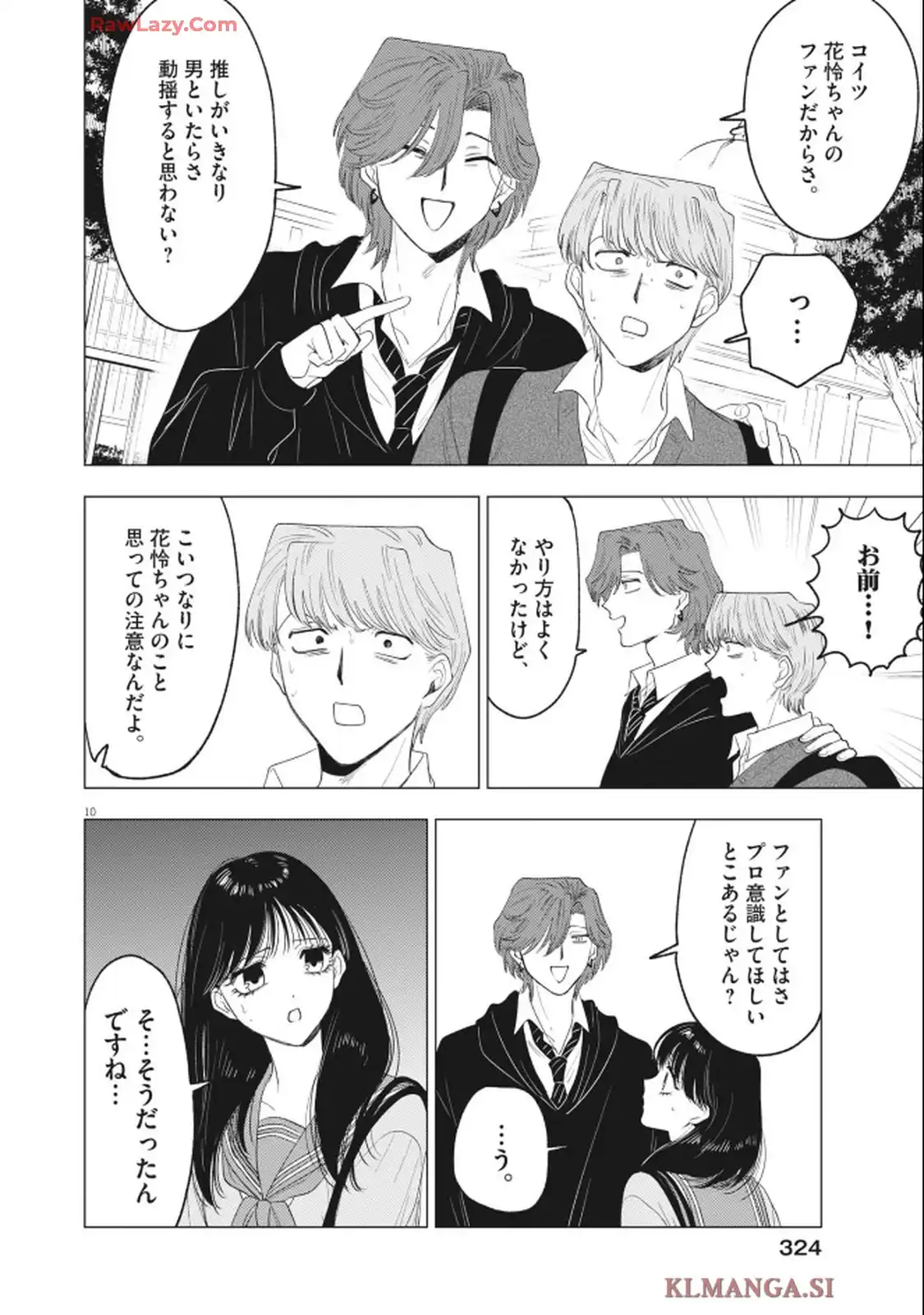 MUSE - raw - 第25話 - https://jppp.jjkk.to/jppp/05020651/ykcja4xlioq.webp