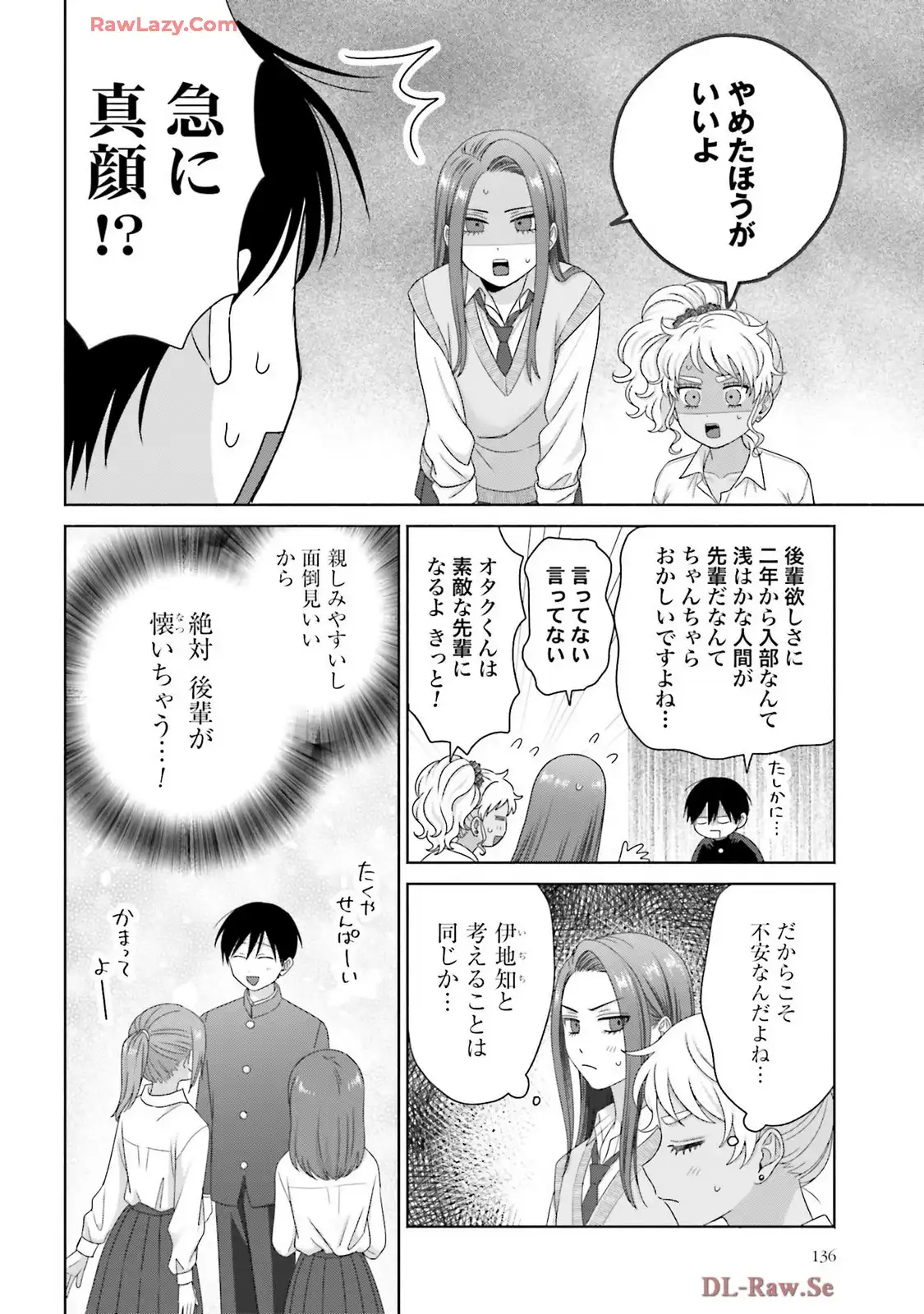 オタクに優しいギャルはいない！？ - raw - 第73話 - https://jppp.jjkk.to/jppp/05020711/awqvtblhkrl.webp