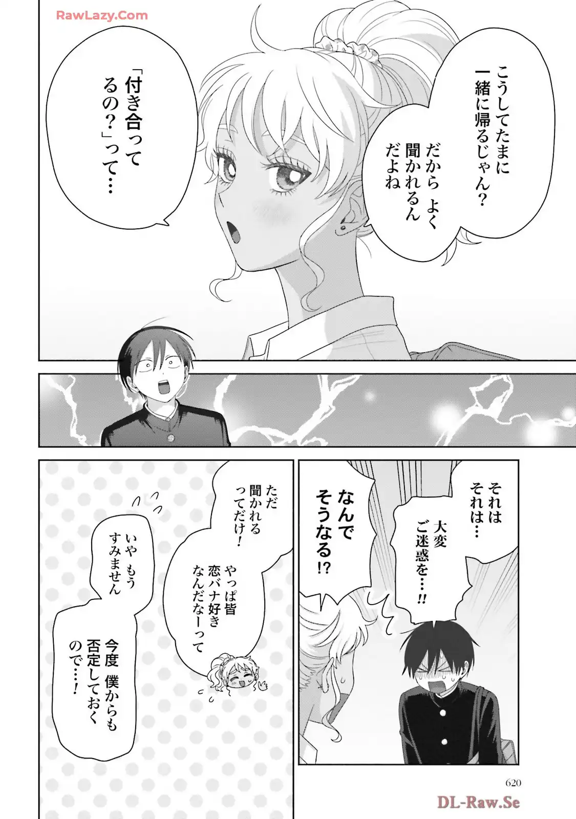 オタクに優しいギャルはいない！？ - raw - 第74話 - https://jppp.jjkk.to/jppp/05020711/bej4uft22xq.webp