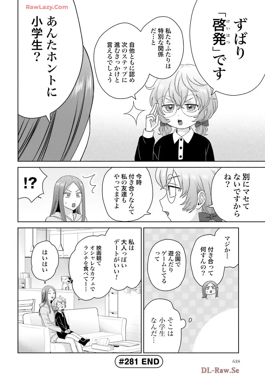 オタクに優しいギャルはいない！？ - raw - 第74話 - https://jppp.jjkk.to/jppp/05020711/cj3jhx0qasp.webp