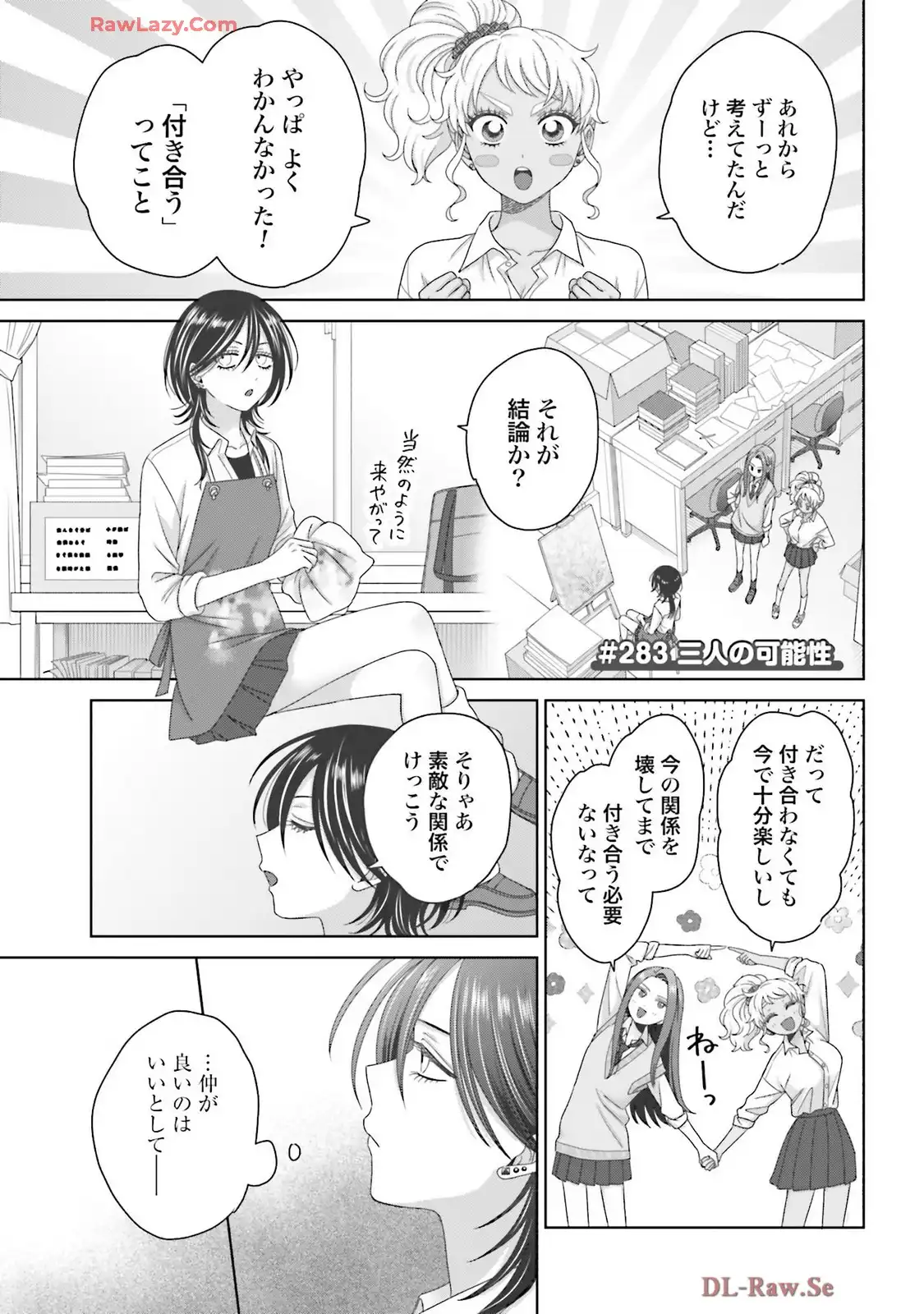 オタクに優しいギャルはいない！？ - raw - 第74話 - https://jppp.jjkk.to/jppp/05020711/eyedvmnxvz1.webp