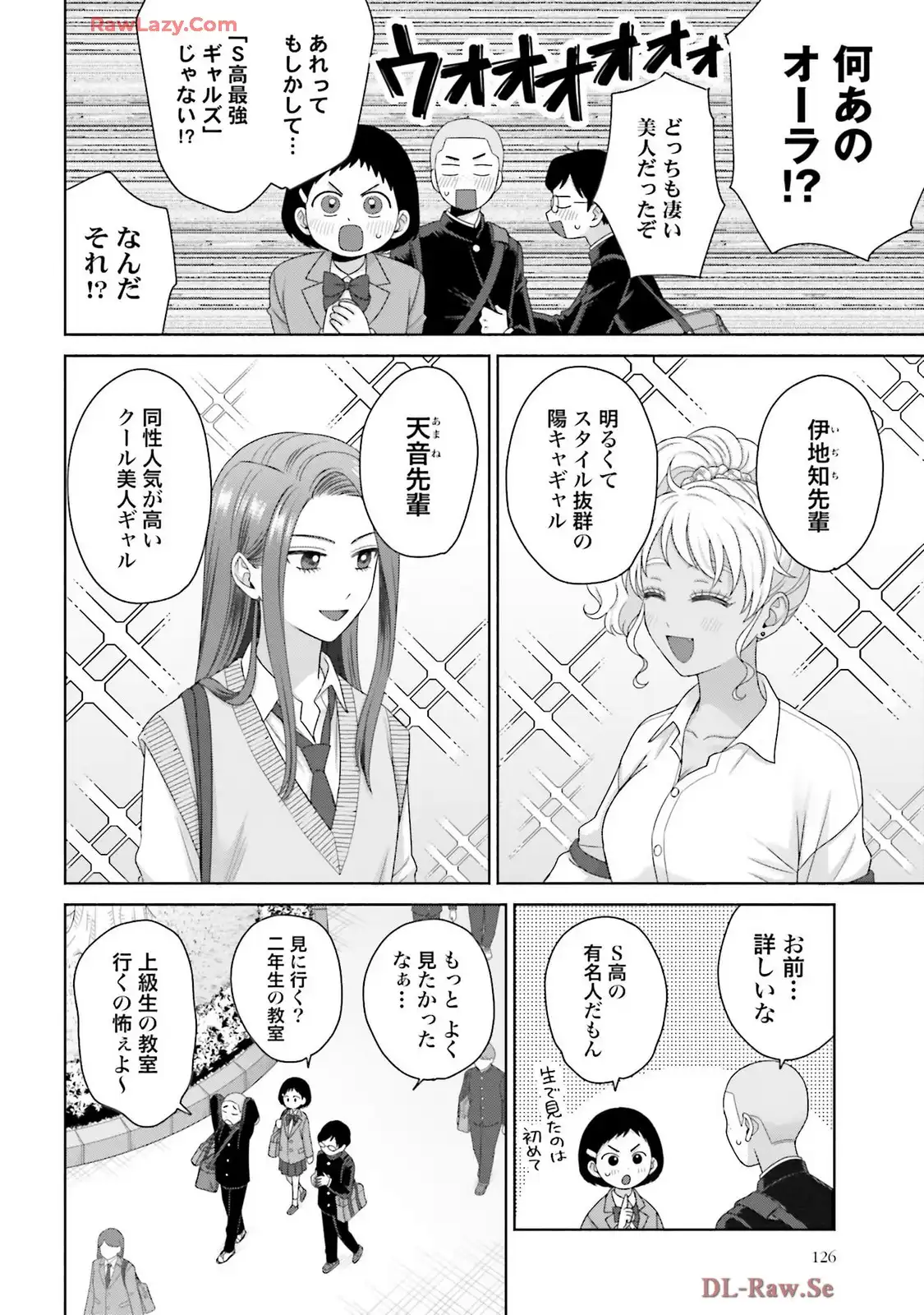 オタクに優しいギャルはいない！？ - raw - 第73話 - https://jppp.jjkk.to/jppp/05020711/hbz11agmput.webp