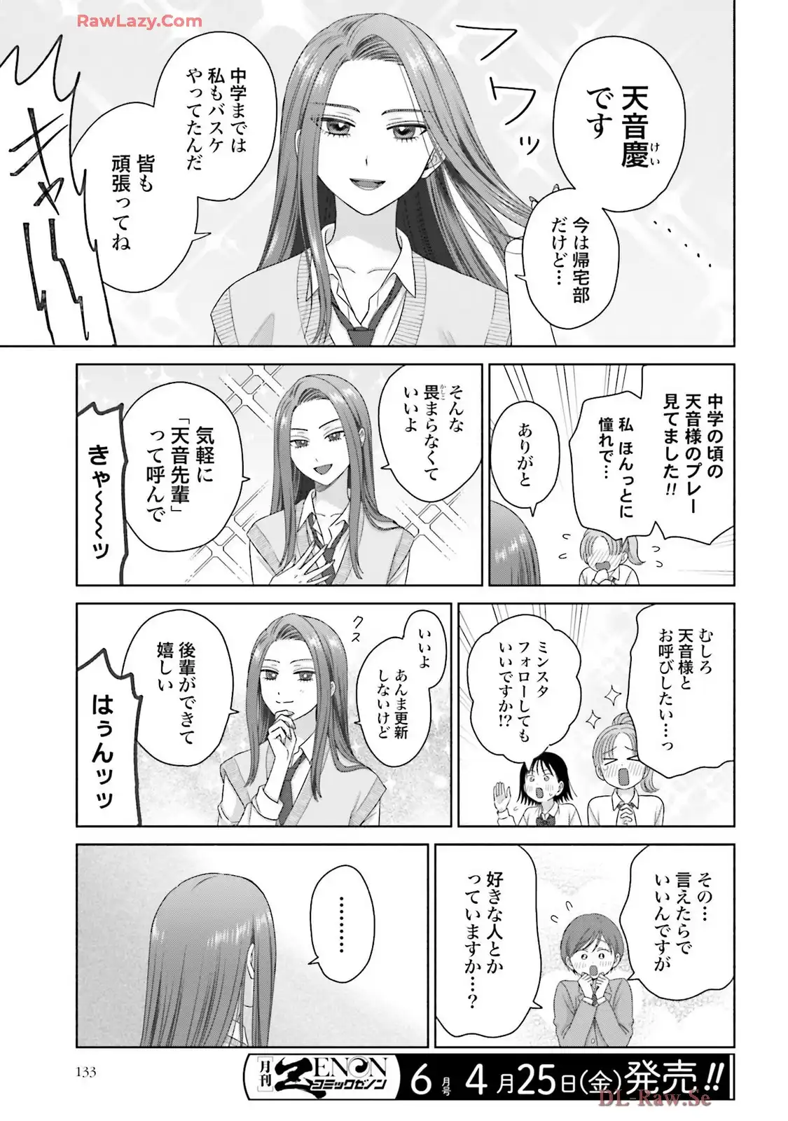 オタクに優しいギャルはいない！？ - raw - 第73話 - https://jppp.jjkk.to/jppp/05020711/iwbfdxitimp.webp